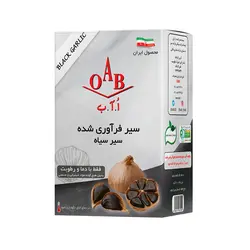سیر سیاه فرآوری شده اُ آ ب