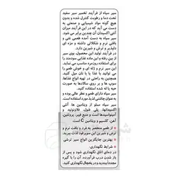 سیر سیاه فرآوری شده اُ آ ب