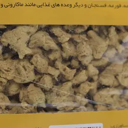 سویا بدون هگزان دهناد