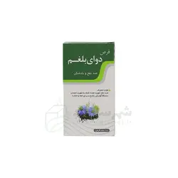 قرص دوای بلغم