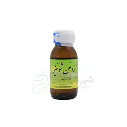 روغن سیاهدانه شونیز