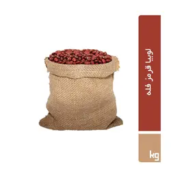 لوبیا قرمز فله (5 کیلویی )