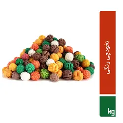 نخودچی رنگی ( ۳ کیلوگرمی )