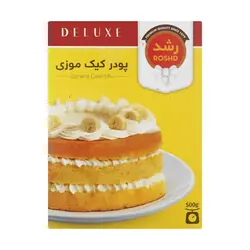 پودر کيک موزی رشد