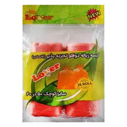کيسه زباله دو رول سایز کوچک لاور