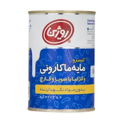 کنسرو مایه ماکارونی روژین