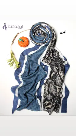 0143_شال موهر بلوط