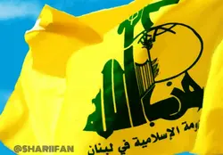 پرچم حزب الله خاص