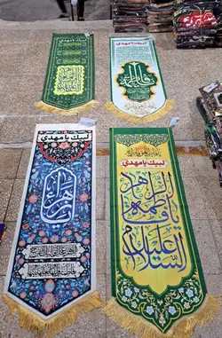 کتیبه مخمل ولادت