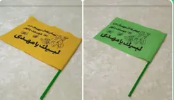 پرچم دستی مهدوی