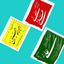 پرچم ساتن غدیر