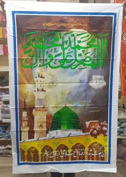پرچم ستونی صلوات