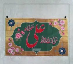 پرچم سردرب سابلیمیشن (عمده)