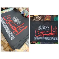 پرچم فلامنت محرمی