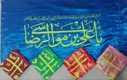 پرچم یا علی بن موسی الرضا