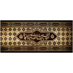 پلاکارد افقی ان الحسین مصباح الهدی و سفینه النجاه (طرح ب)