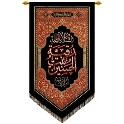 پلاکارد عمودی السلام علیک یا رقیه بنت الحسین