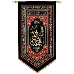 پلاکارد عمودی اللهم عجل لولیک الفرج