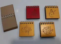 دفترچه چوبی محرمی