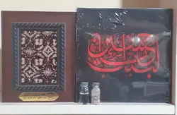 فرش حرم مطهر امام حسین (ع)