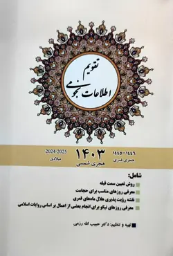سالنامه سال جدید