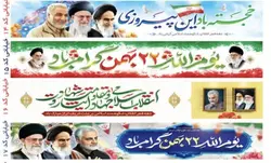 پلاکاردخیایانی ۶ متری