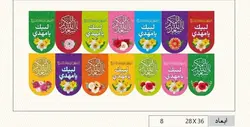 ریسه اعیاد