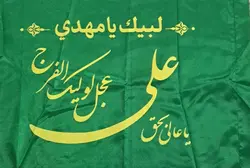 ساتن ۵۰ در۷۰ یاعلی علیه السلام