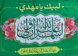 پرچم فاخر نفیس امام علی (ع)
