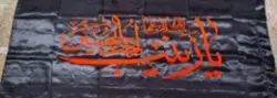پلاکارد و پرچم ساتن وفات حضرت زینب (س)