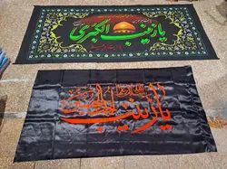 پلاکارد و پرچم ساتن وفات حضرت زینب (س)