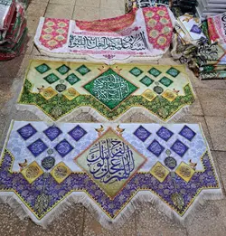 کتیبه مخمل 14 معصوم