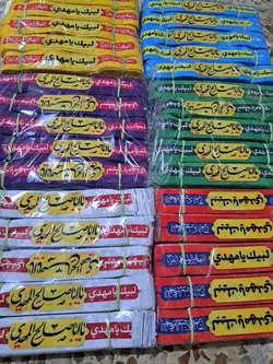 سربند سابلیمیشن اعلا فلامنت