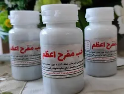 حب مفرح اعظم