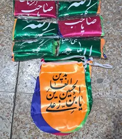 ریسه ۱۴ معصوم رنگی