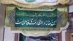 کتیبه مخمل سابلیمیشن مهدوی