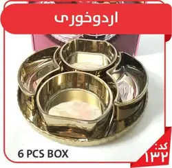 اردو خوری طلایی
