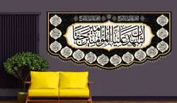 کتیبه های ماه رمضان