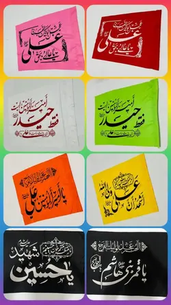 پرچم ساتن علوی و محرمی