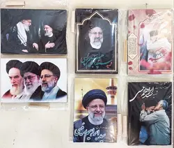 شاسی شهید رئیسی