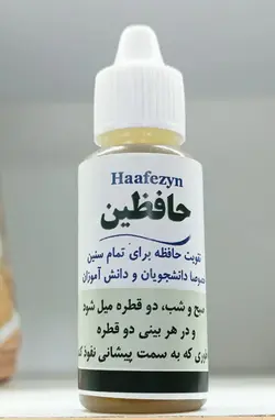 قطره حافظین