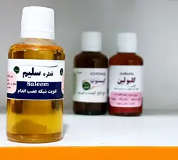 قطره سلیم
