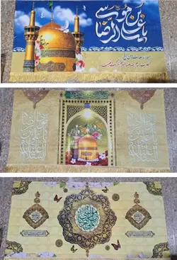 مخمل ویژه میلاد امام رضا