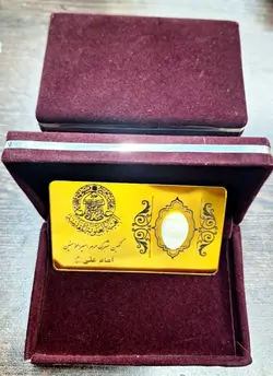 نگین متبرک