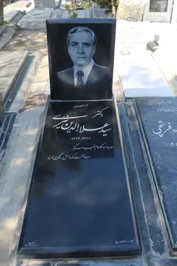 سنگ قبر تویسرکان : کد 00229