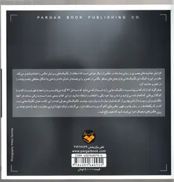 تکنیک‌های ویرایش عکس در فتوشاپ(پرگار)