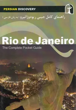 هنر خوشنویسی در ایران (رحلی ساده قابدار)