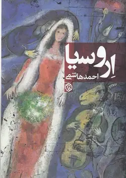 کشتی کنسرو خرچنگ