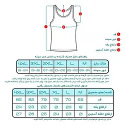 زیرپوش رکابی مردانه نخ پنبه سفید کیان تن پوش 0825