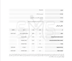 قیمت|خرید|فروش|تری اتانول آمین